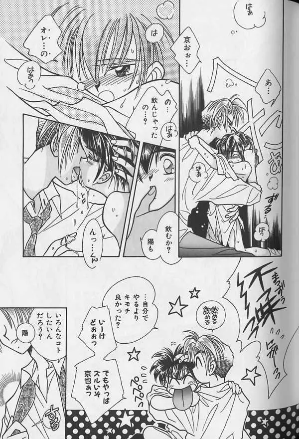 テディボーイ Vol.1 Page.56