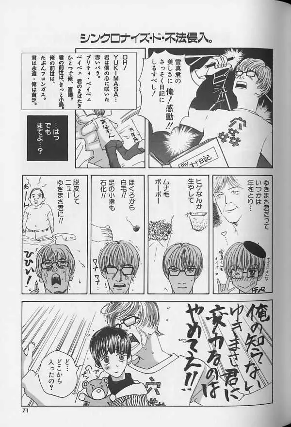 テディボーイ Vol.1 Page.66