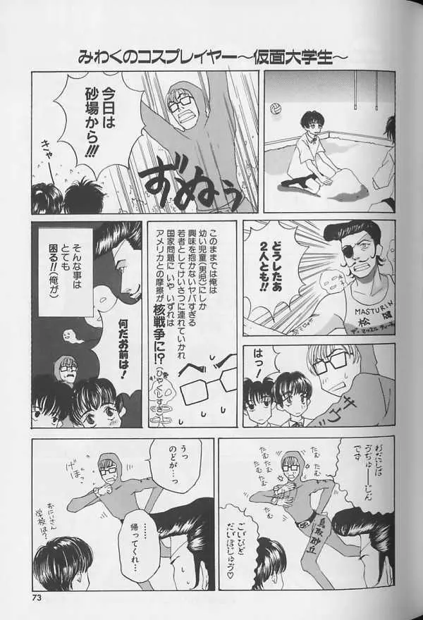 テディボーイ Vol.1 Page.68