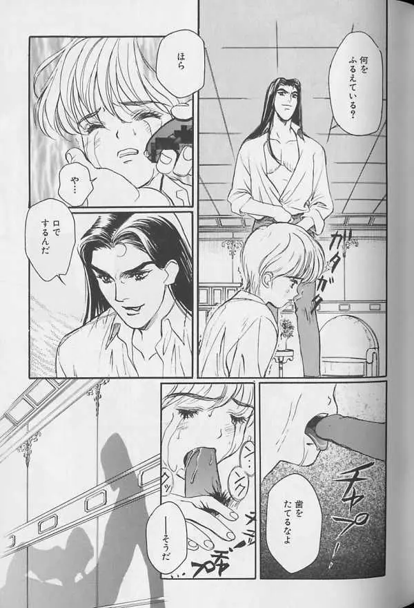 テディボーイ Vol.1 Page.72