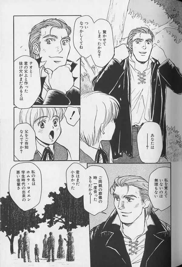 テディボーイ Vol.1 Page.76