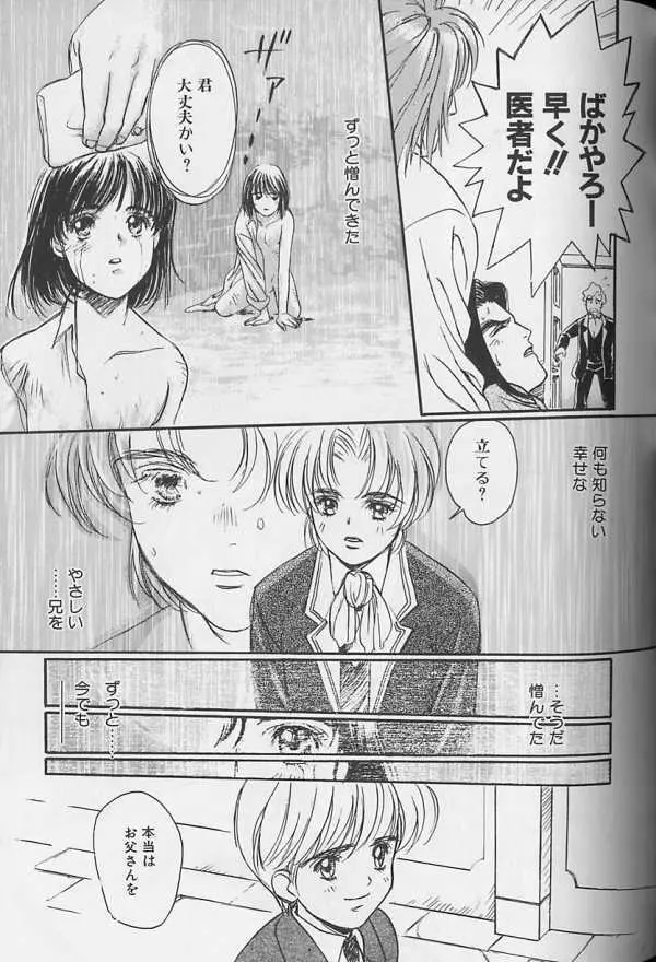 テディボーイ Vol.1 Page.94