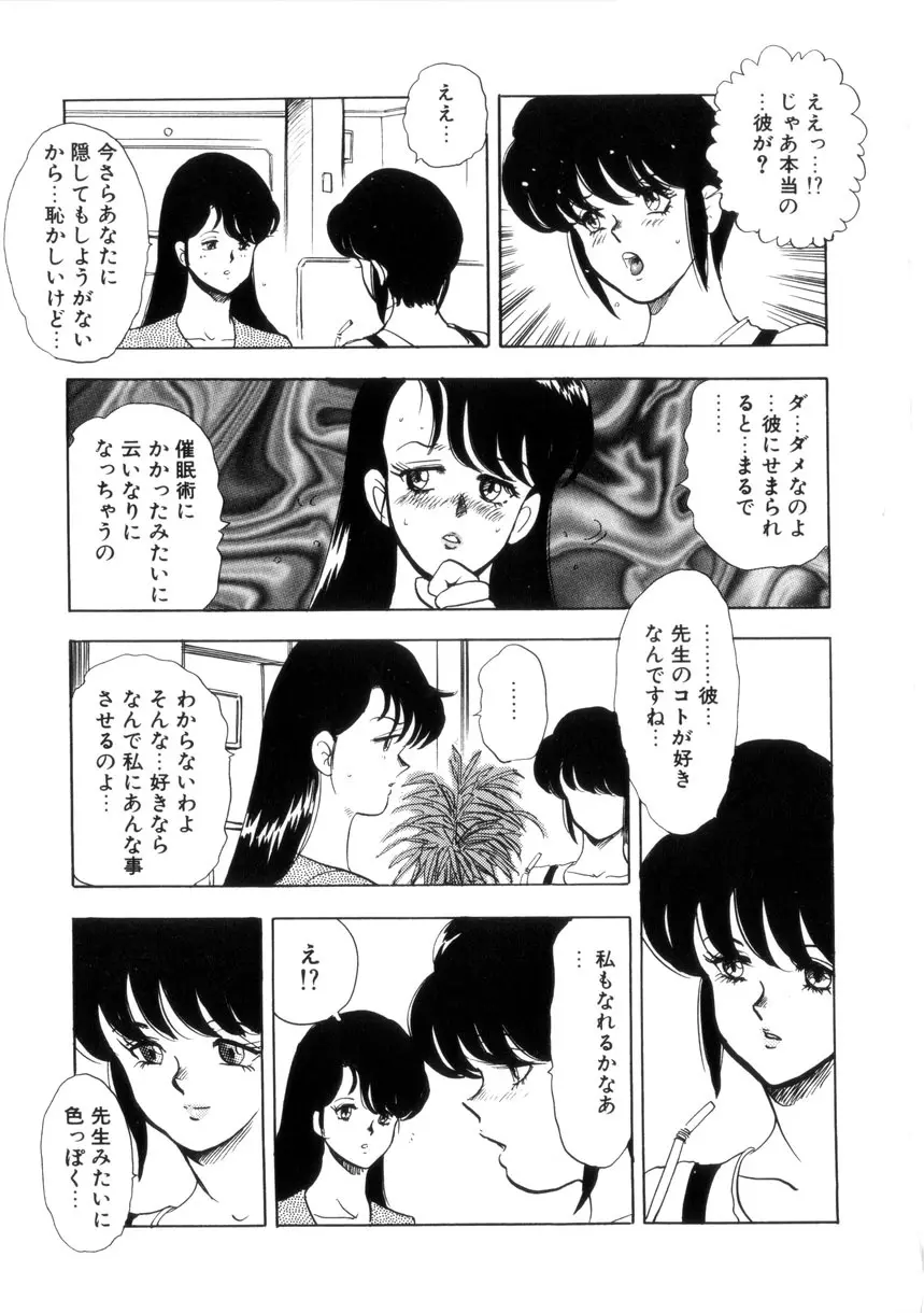 聖蝕の特訓 Page.16