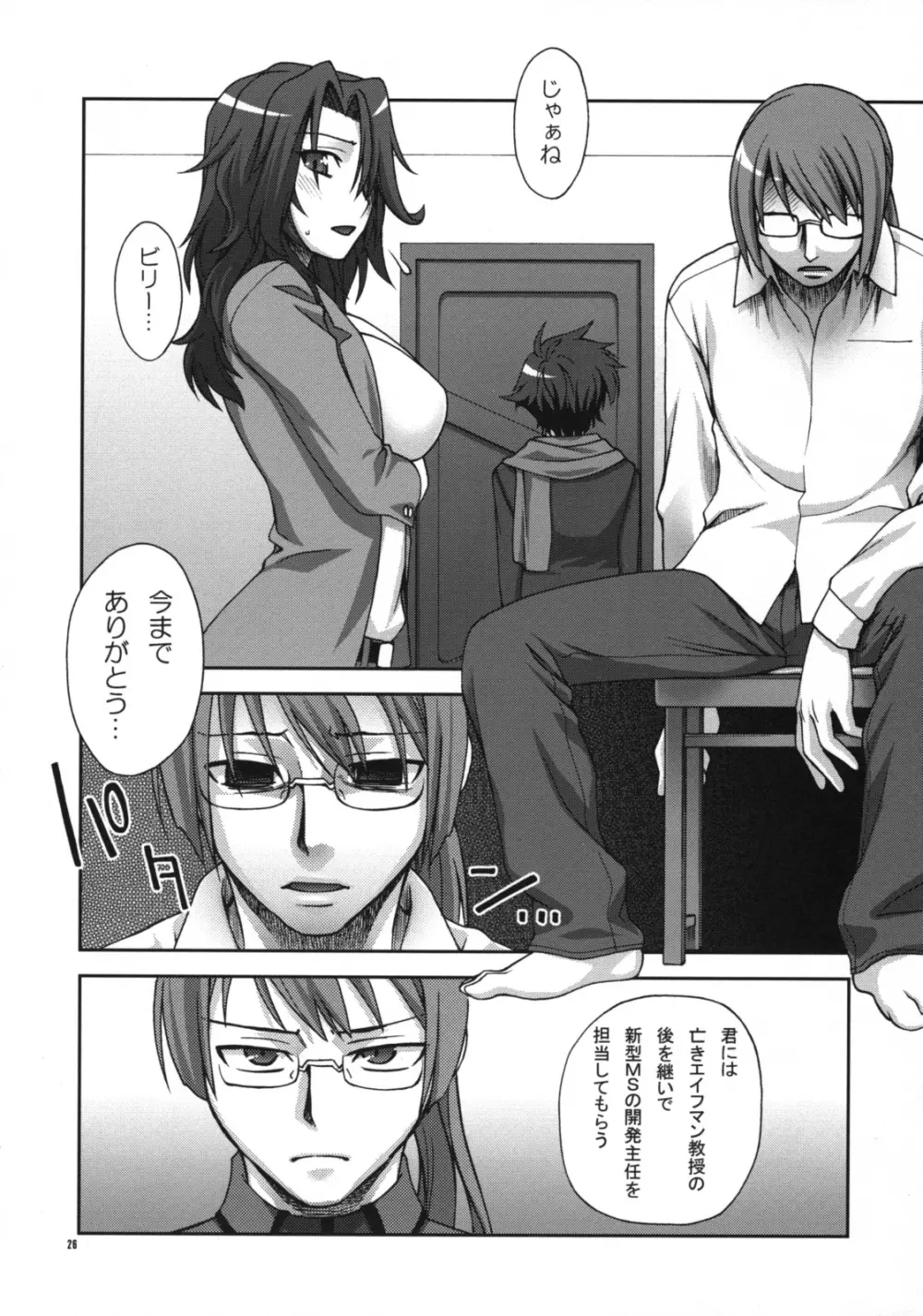 Good-bye Page.26