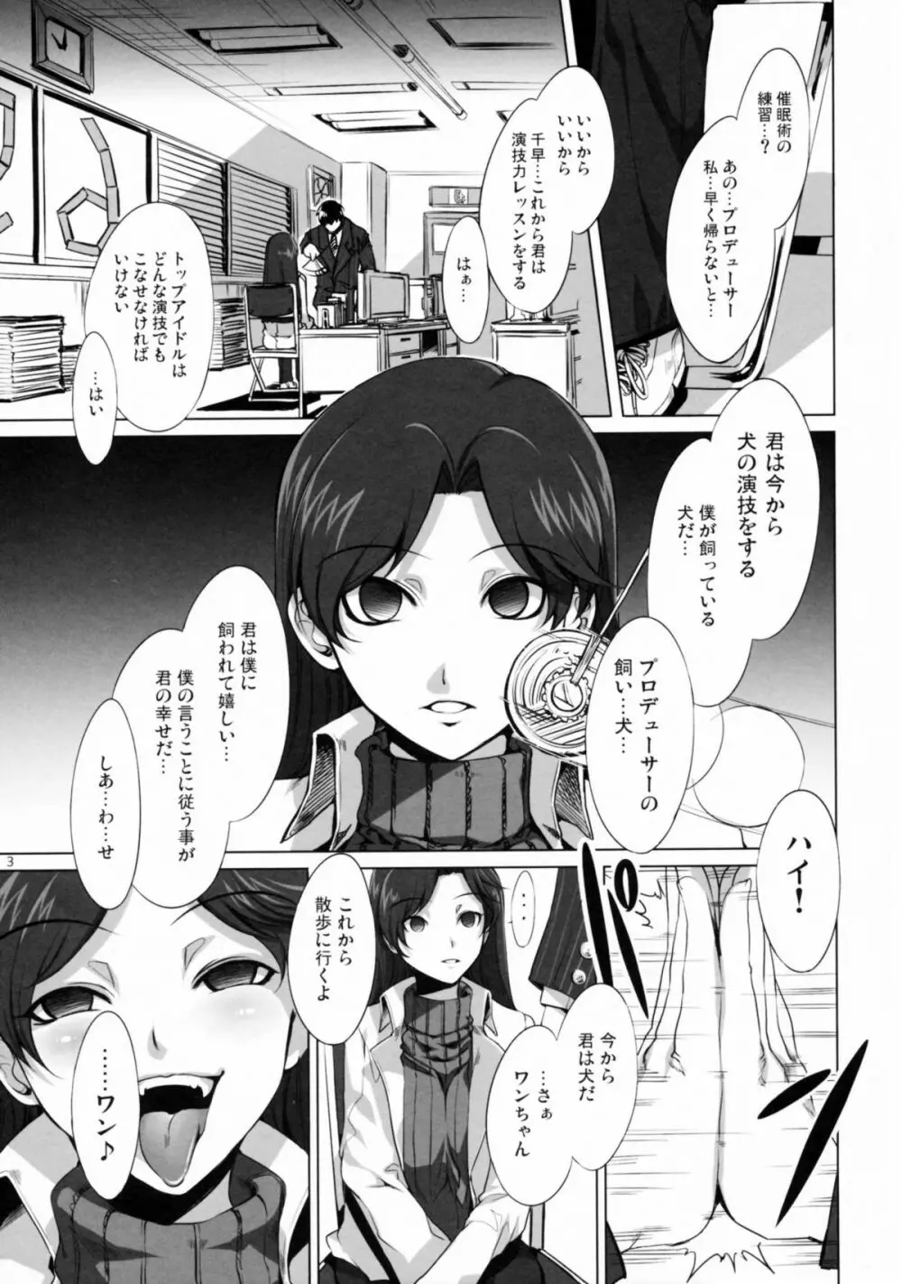 THE  vol.1 Page.4