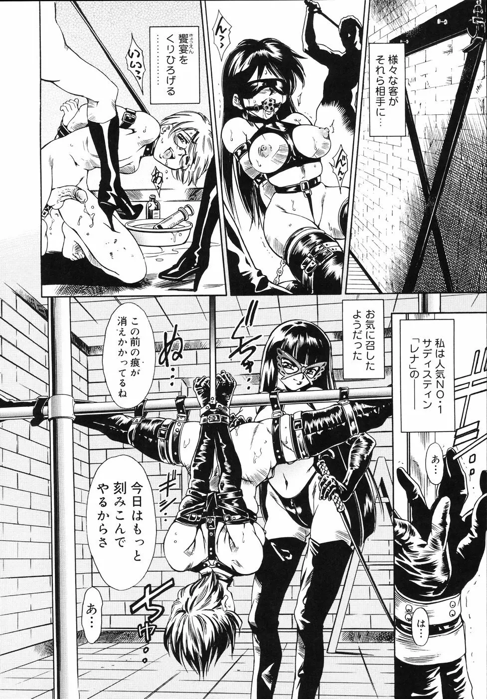 宵闇カーニヴァル Page.12