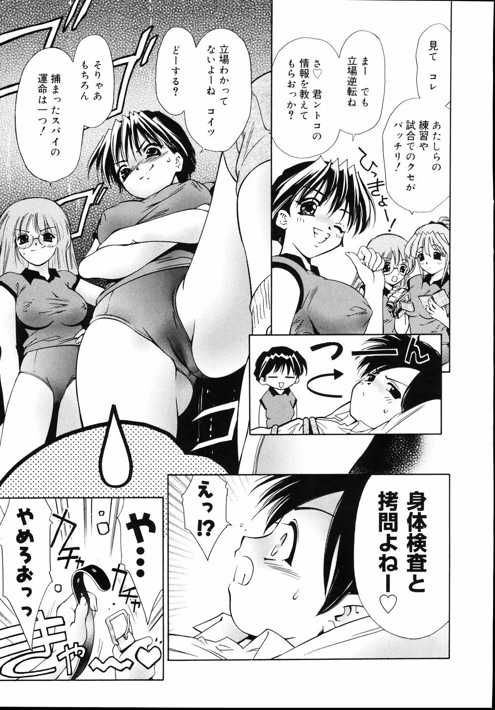 宵闇カーニヴァル Page.131