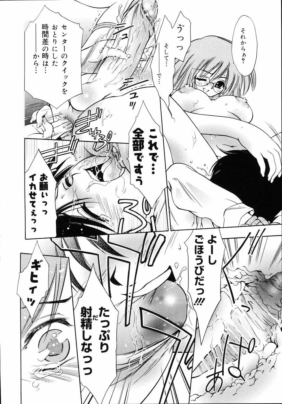 宵闇カーニヴァル Page.138