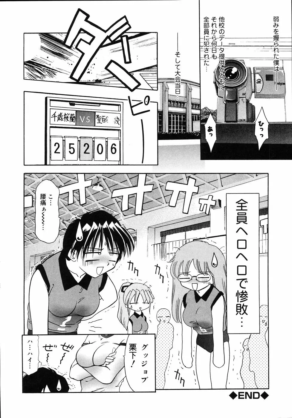 宵闇カーニヴァル Page.148