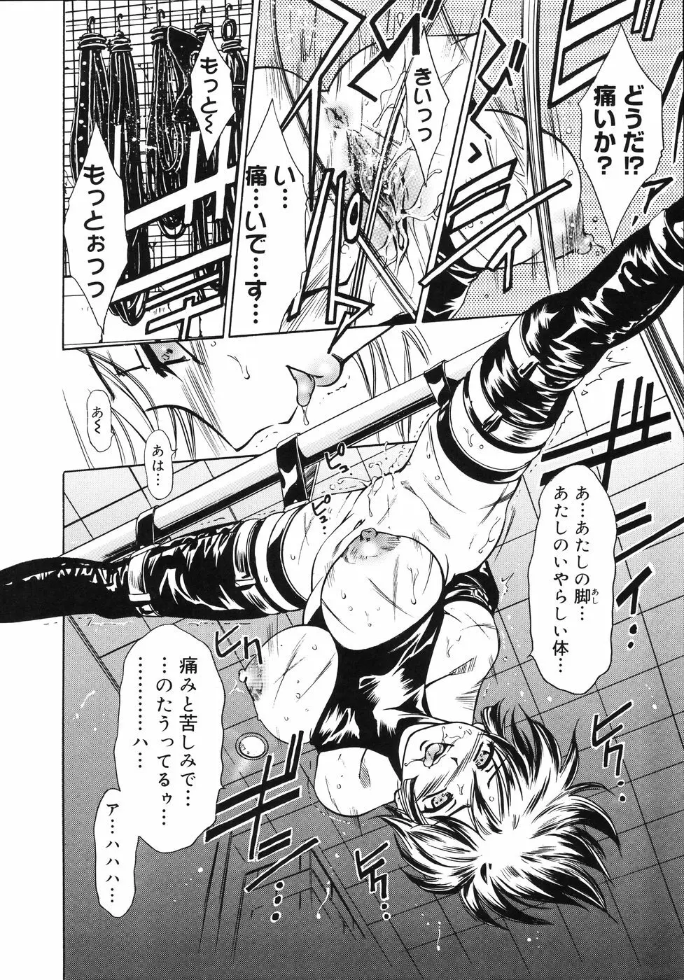 宵闇カーニヴァル Page.16
