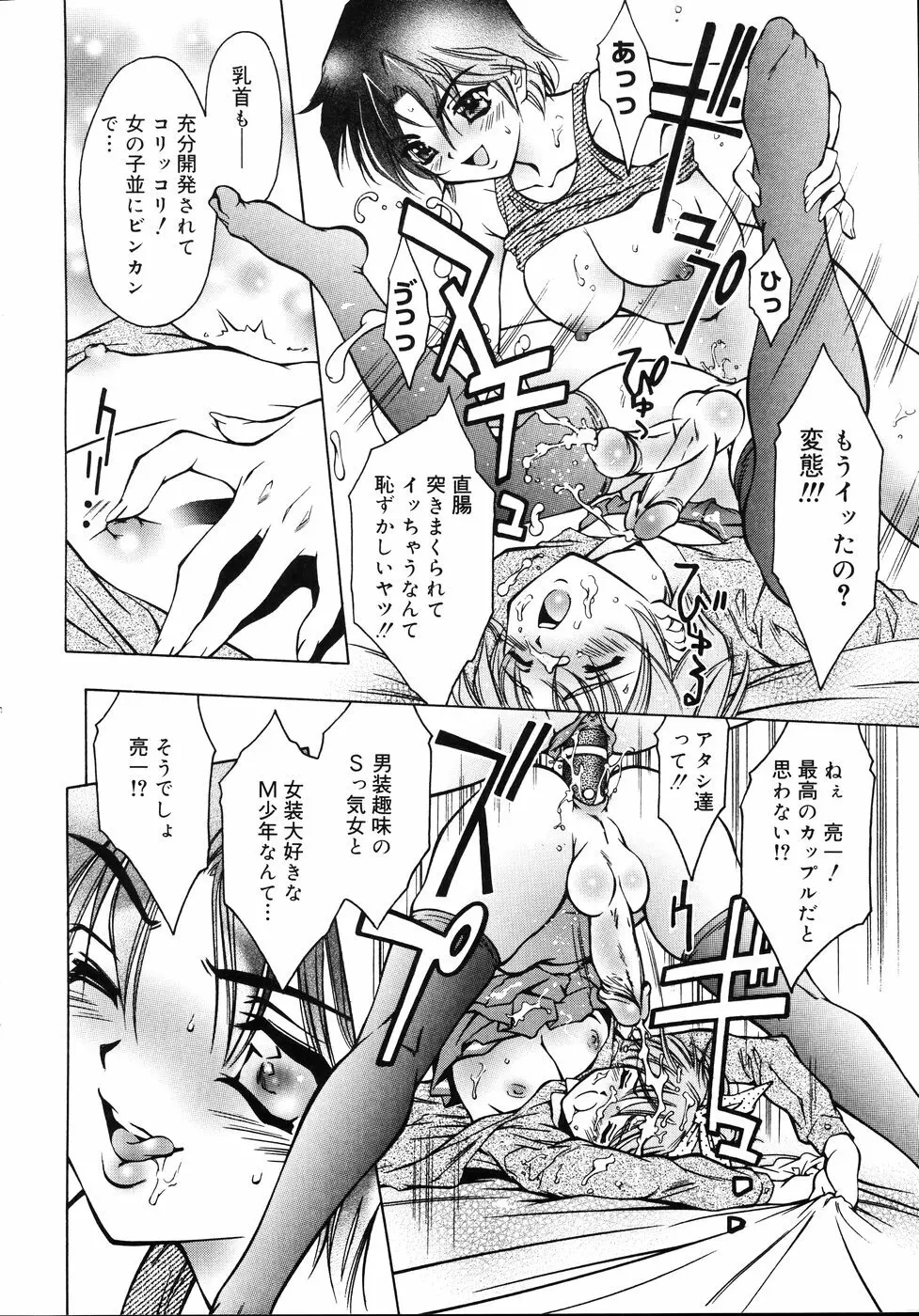 宵闇カーニヴァル Page.164