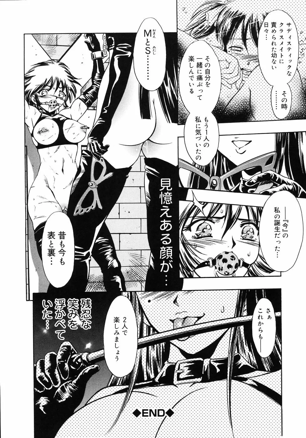 宵闇カーニヴァル Page.28
