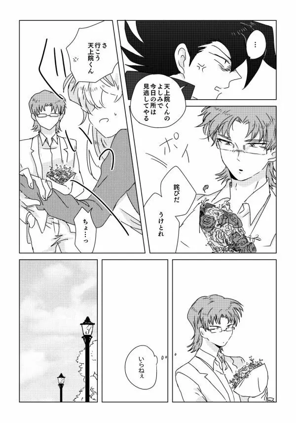 万明日本 Page.10