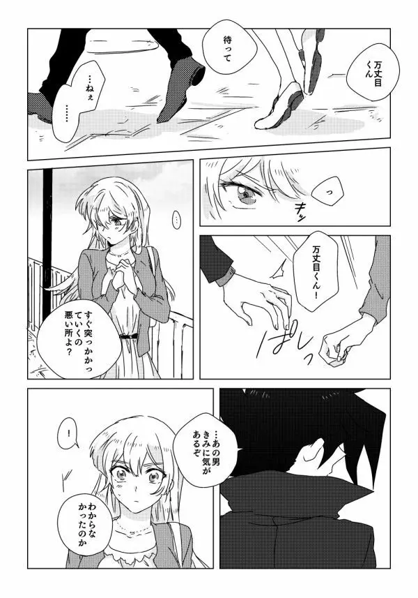 万明日本 Page.11