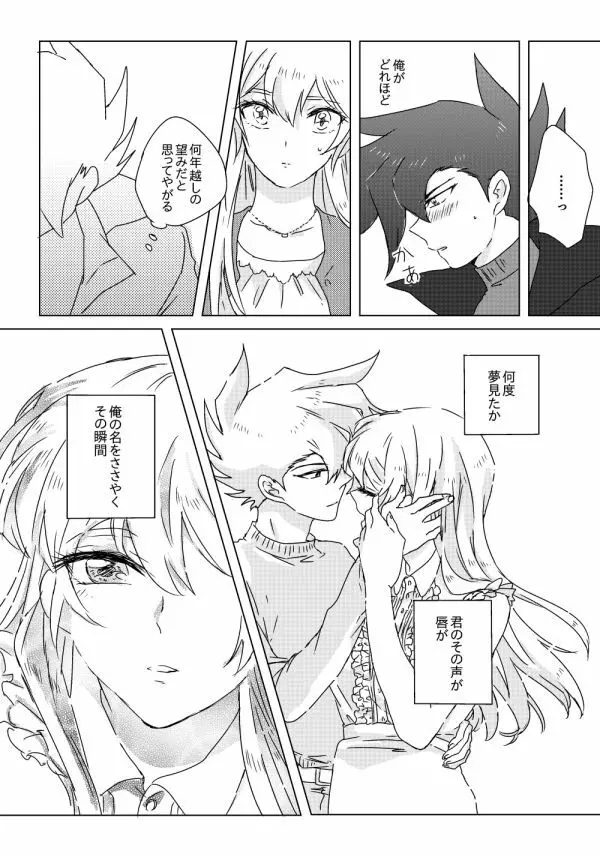 万明日本 Page.13