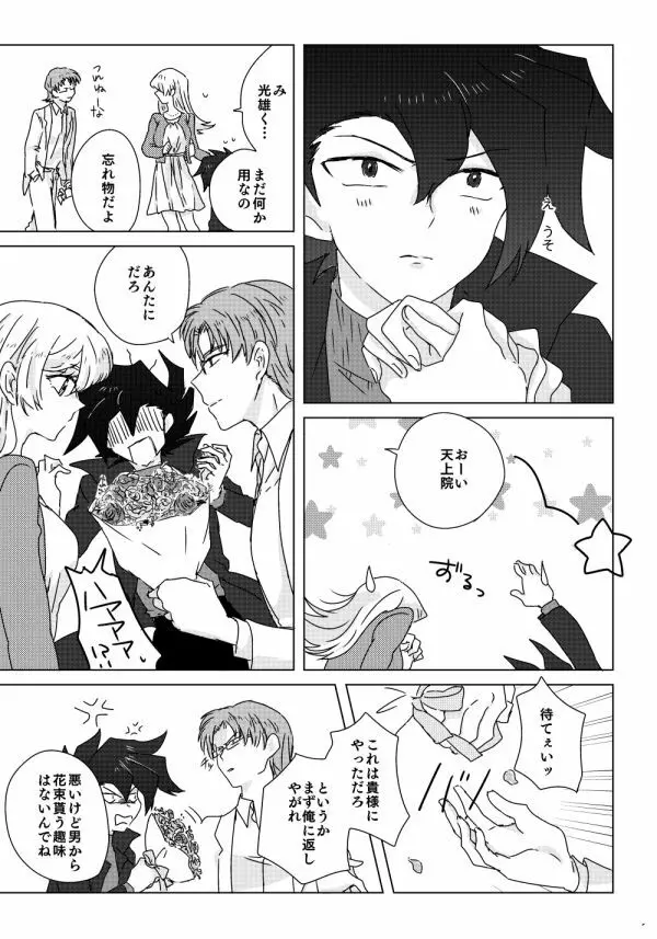 万明日本 Page.20