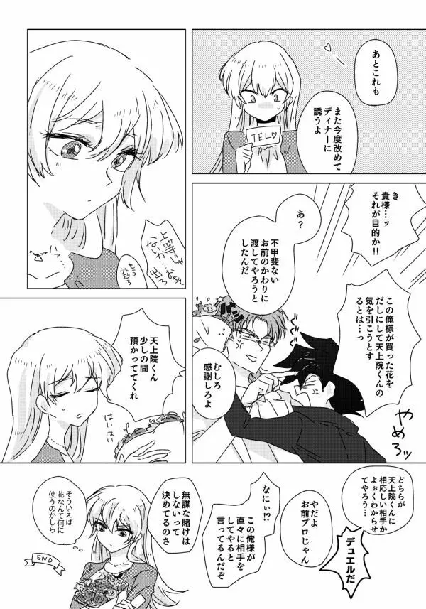 万明日本 Page.21