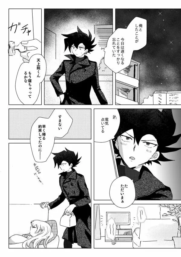 万明日本 Page.26