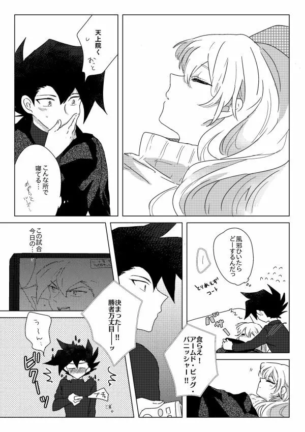 万明日本 Page.27