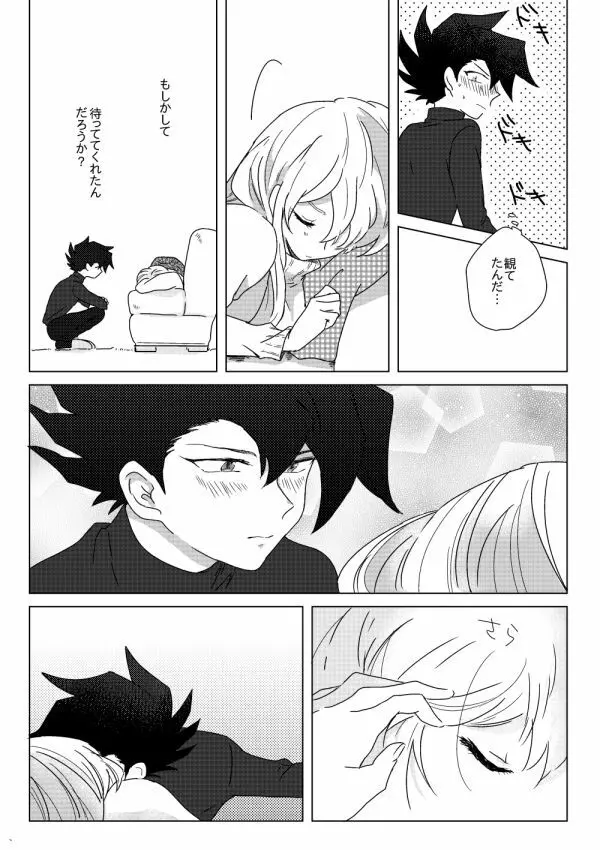 万明日本 Page.28