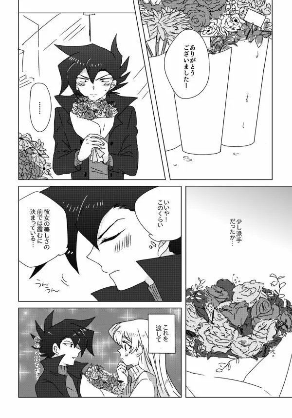 万明日本 Page.4