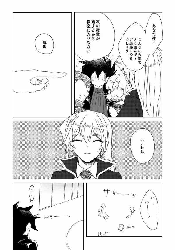 万明日本 Page.40