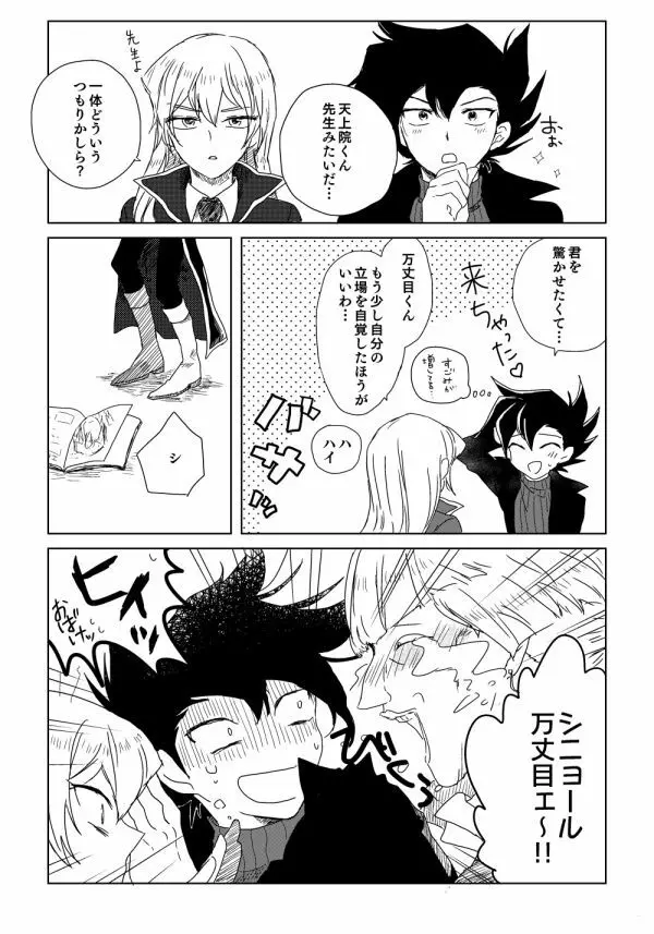 万明日本 Page.41