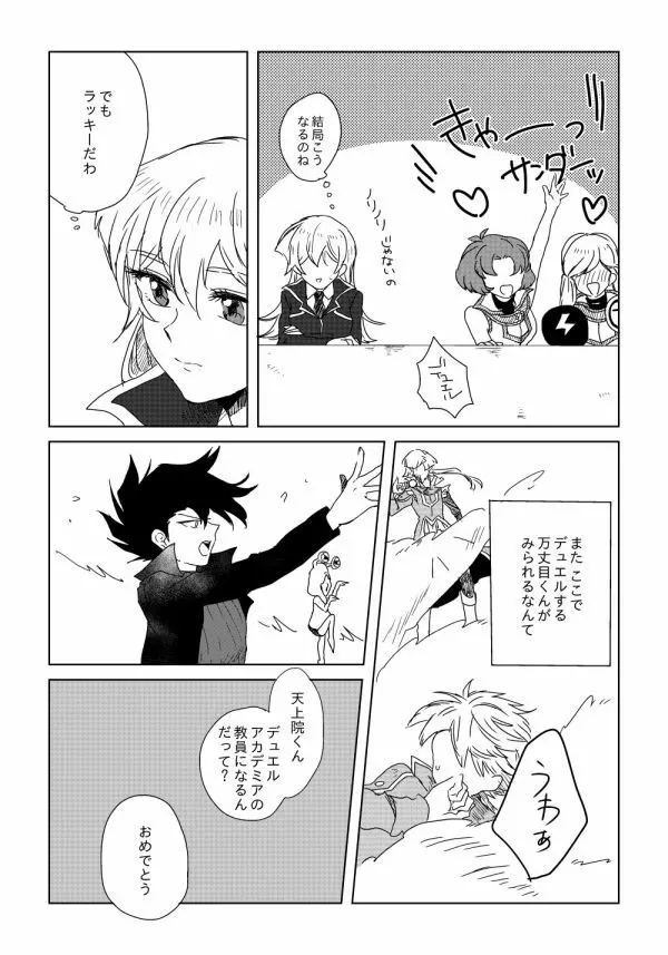 万明日本 Page.44