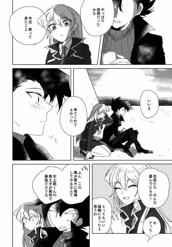 万明日本 Page.48