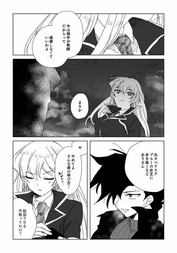 万明日本 Page.52