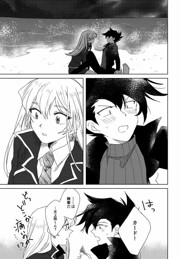 万明日本 Page.55