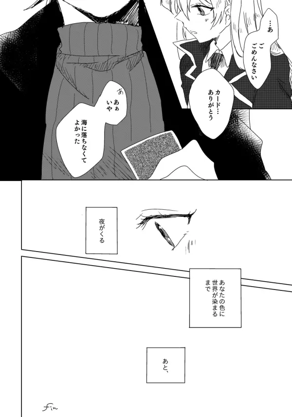 万明日本 Page.56