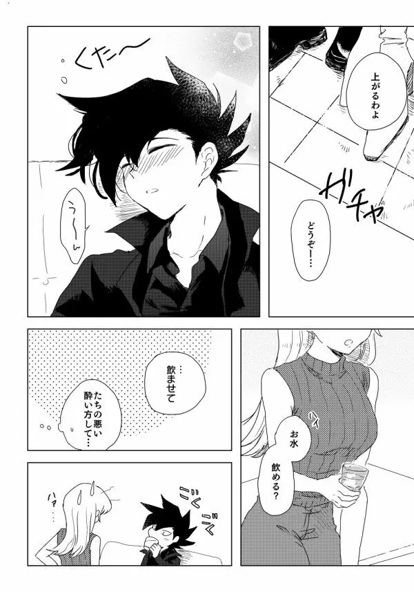 万明日本 Page.60