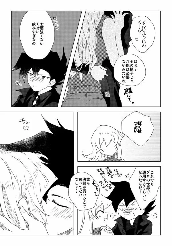 万明日本 Page.63