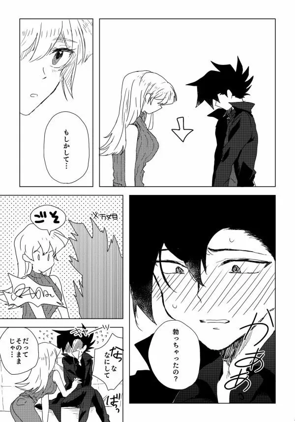 万明日本 Page.67