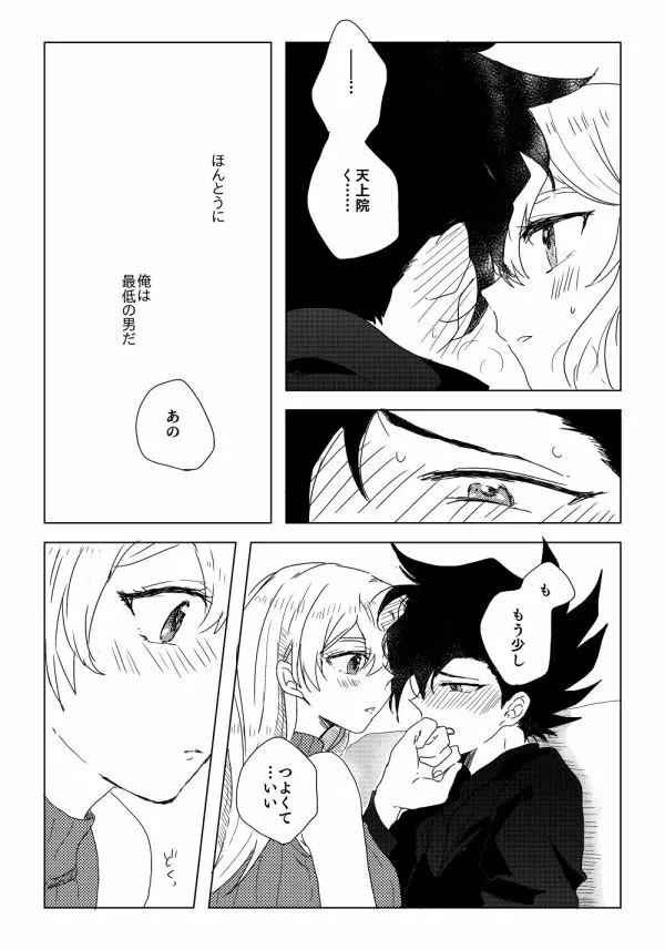 万明日本 Page.71