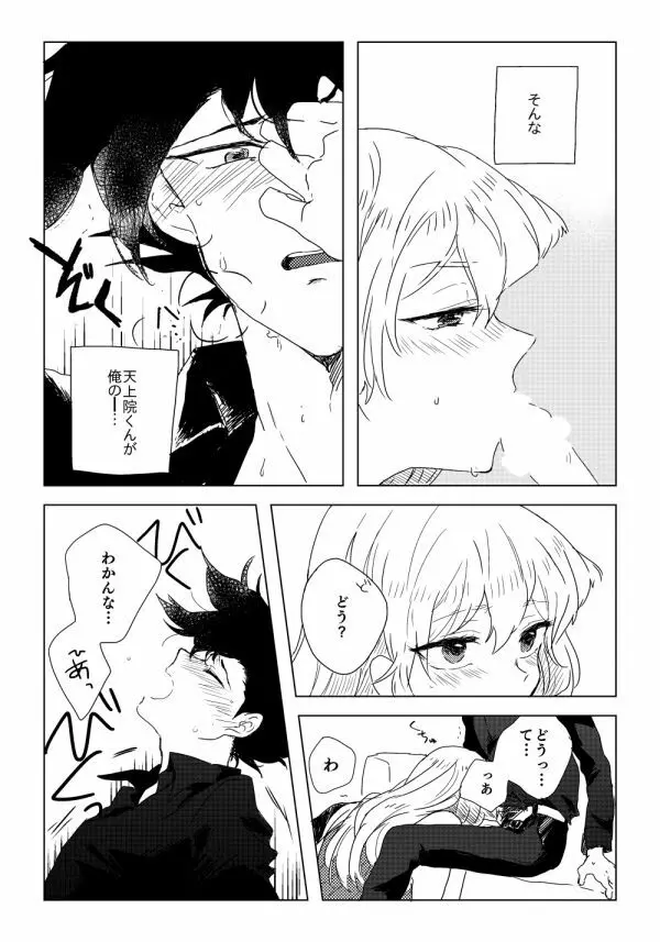 万明日本 Page.73