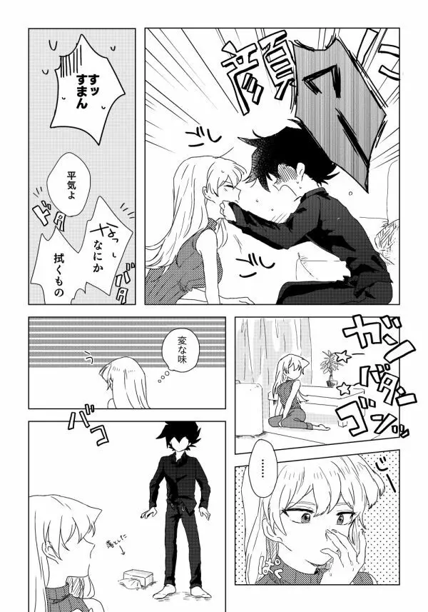 万明日本 Page.76