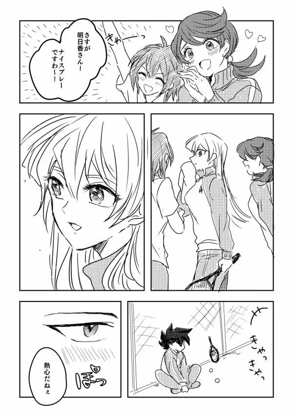 万明日本 Page.83