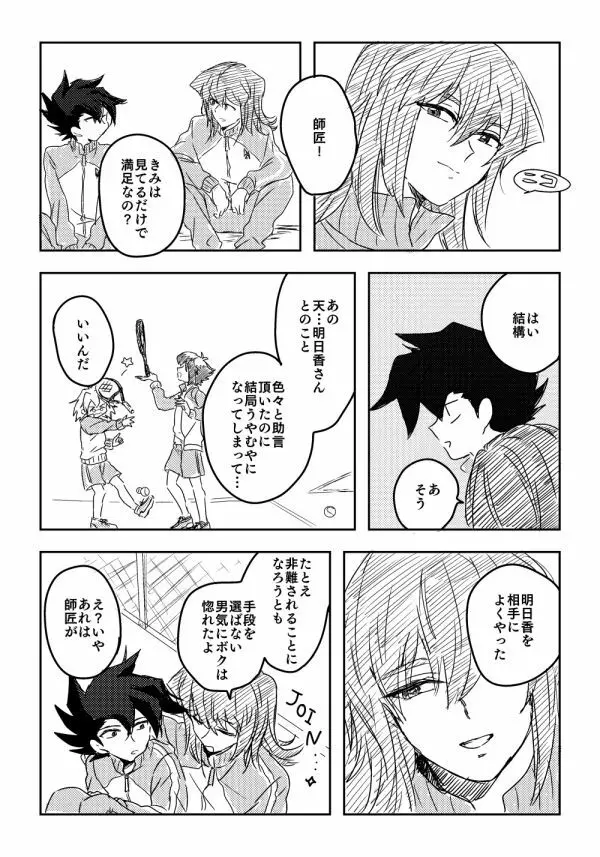 万明日本 Page.84