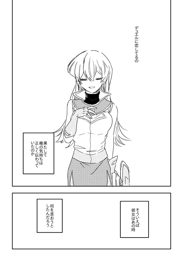 万明日本 Page.85