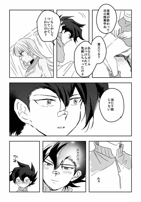 万明日本 Page.89