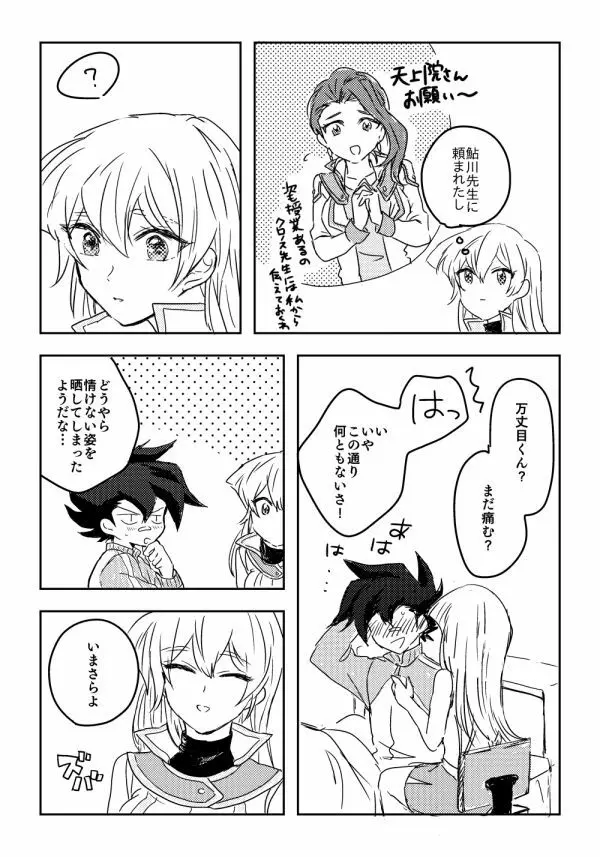 万明日本 Page.90