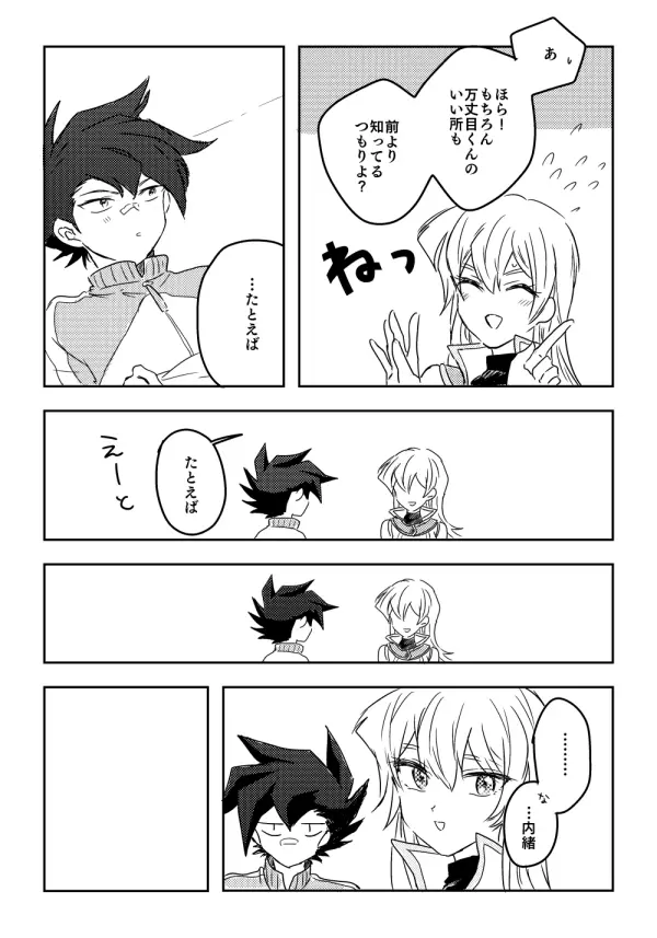 万明日本 Page.91