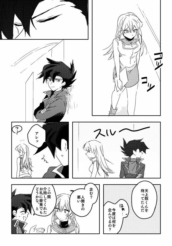 万明日本 Page.92