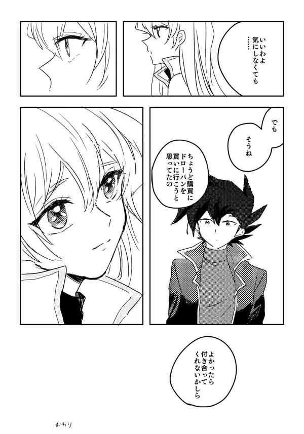 万明日本 Page.93