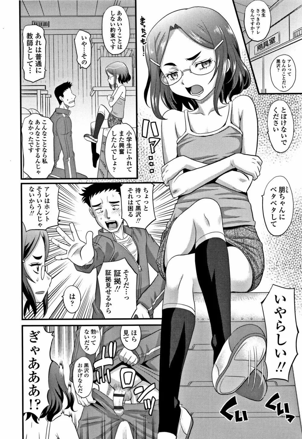 華奢な娘の挿入心地は…熱ッ! + イラストカード Page.103