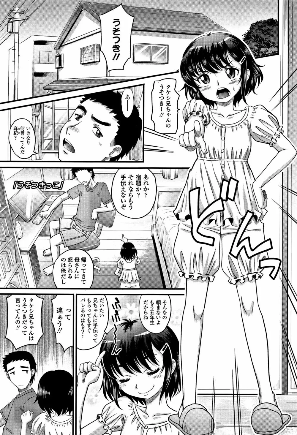 華奢な娘の挿入心地は…熱ッ! + イラストカード Page.178