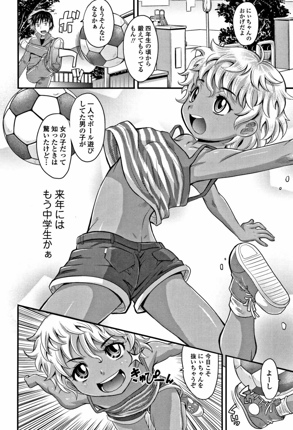 華奢な娘の挿入心地は…熱ッ! + イラストカード Page.33