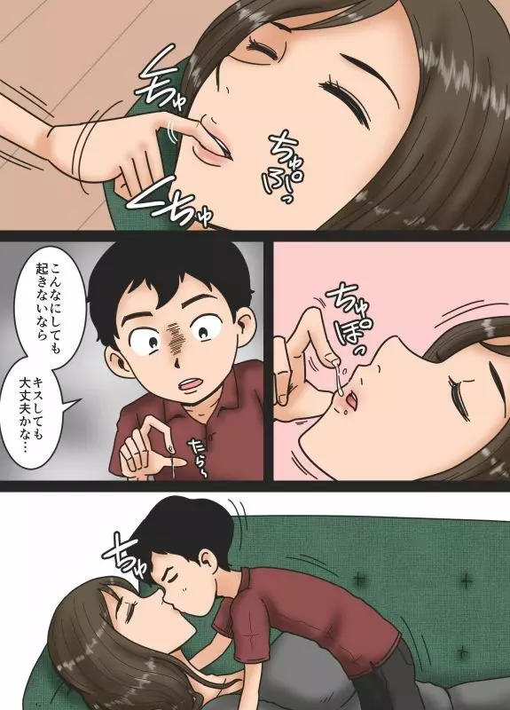 母を眠らせて Page.7